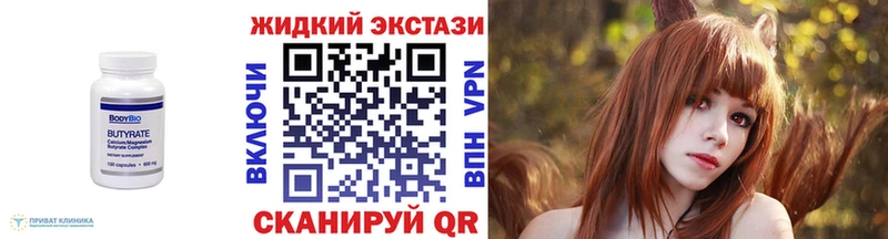БУТИРАТ бутандиол  Купить где  Белебей 