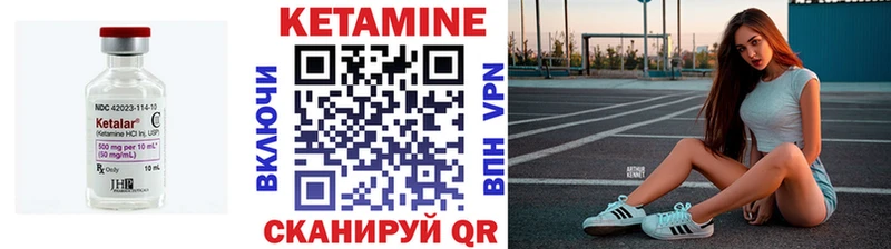 Кетамин VHQ  Купить  Белебей 