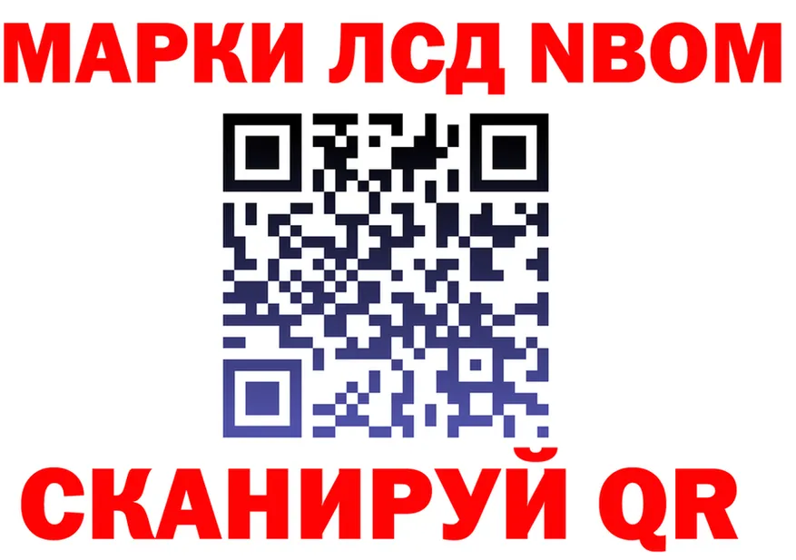 Марки N-bome 1,8мг tor shop гидра Белебей