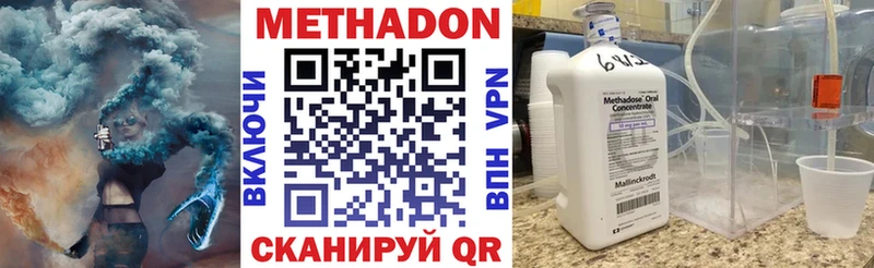 Купить закладки  Белебей  Метадон VHQ 